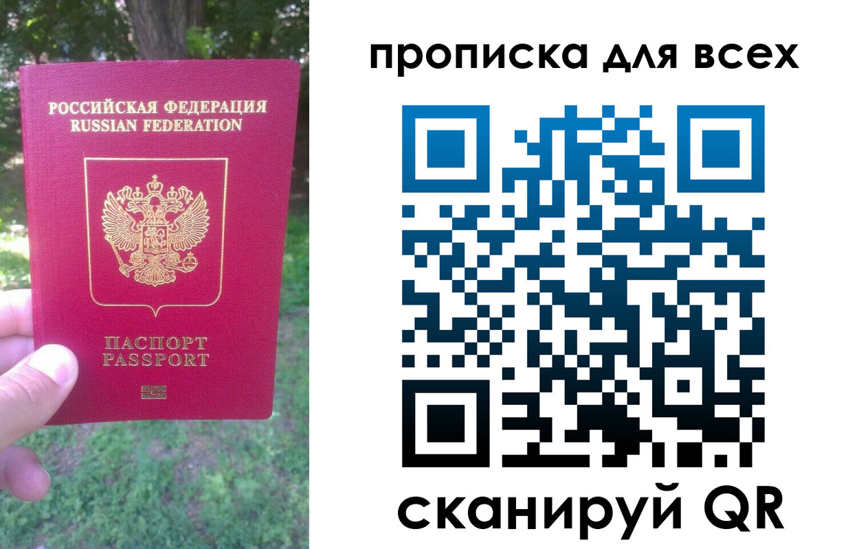 временная регистрация 2025 в Зуевке
