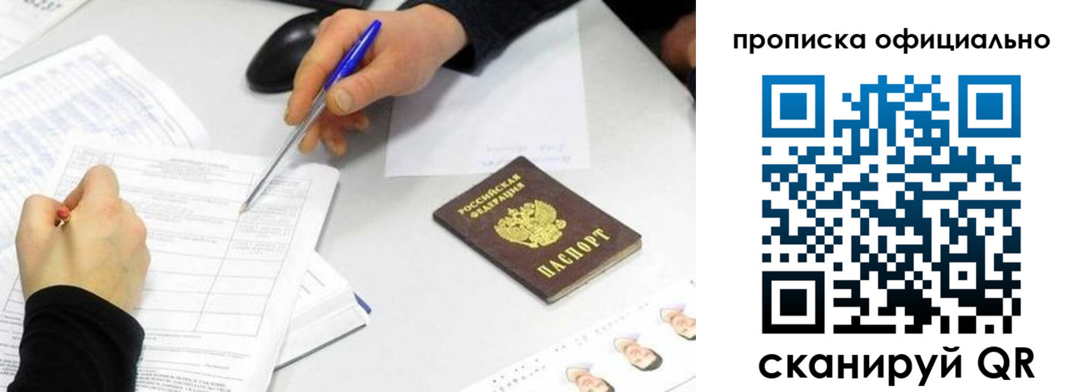 прописка для кредита в Зуевке