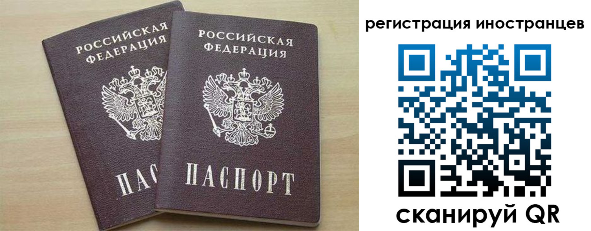 временная регистрация 2025 в Зуевке