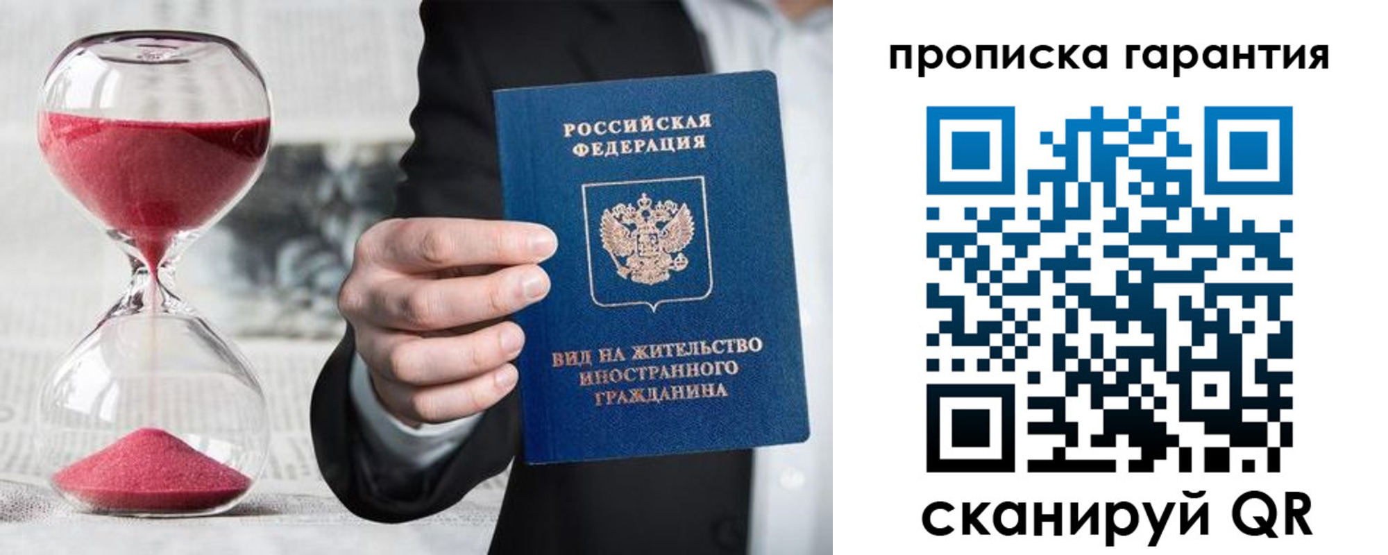 прописка от собственника в Зуевке