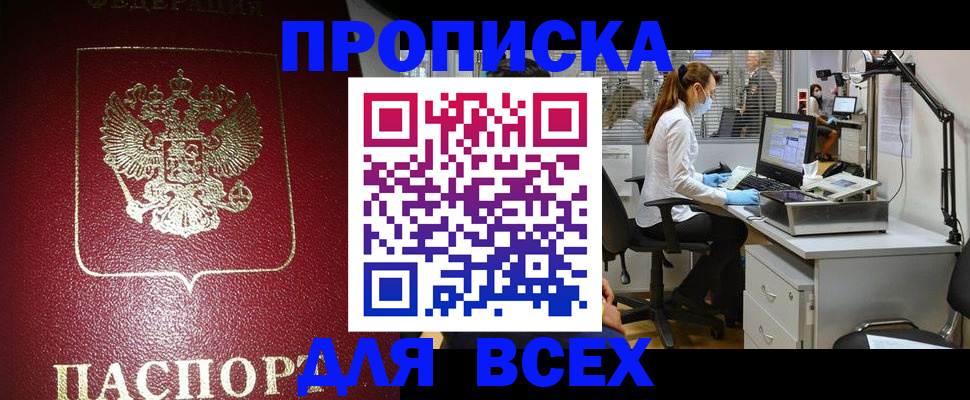 временная регистрация надежно в Зуевке