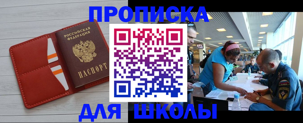 прописка гарантия в Зуевке