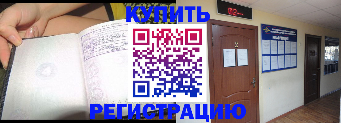 временная регистрация 2025 в Зуевке