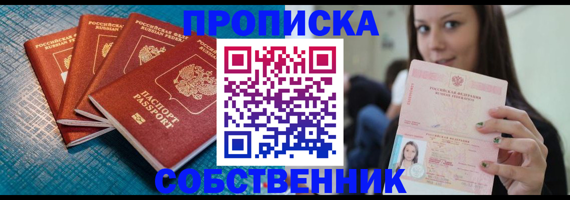 прописка иностранных граждан в Зуевке