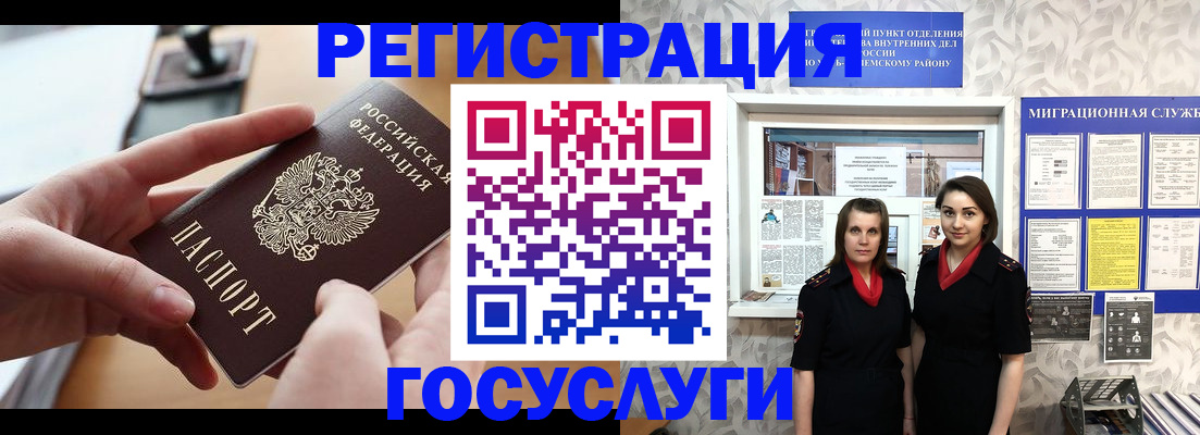 прописка 2025 в Зуевке