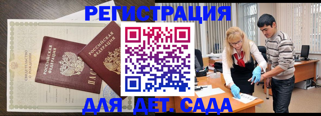 временная регистрация в Зуевке
